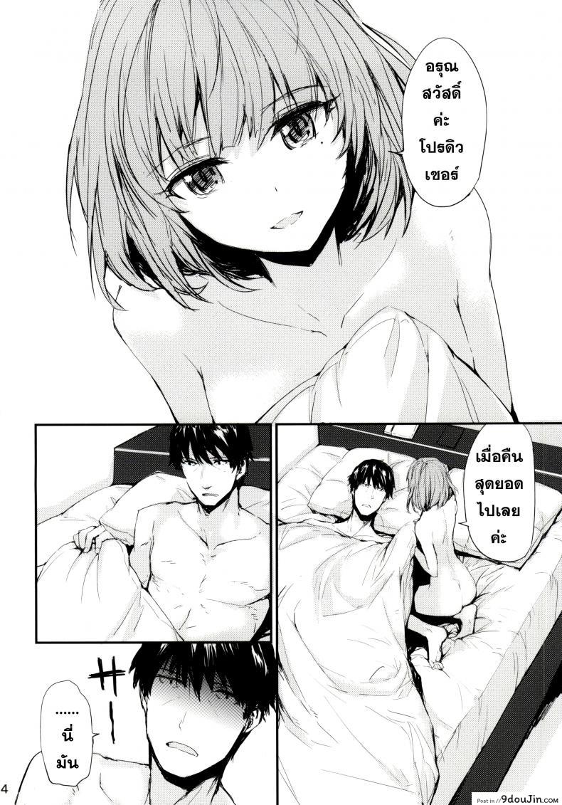 อ่านโดจิน ดื่มหนักไปหน่อย [furuike (Sumiya)] koi-gokoro หน้าที่ 3
