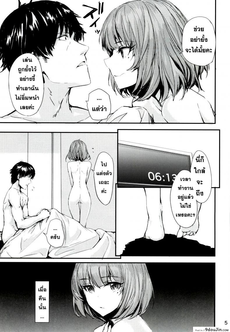 อ่านโดจิน ดื่มหนักไปหน่อย [furuike (Sumiya)] koi-gokoro อ่านฟรี หน้าที่ 4