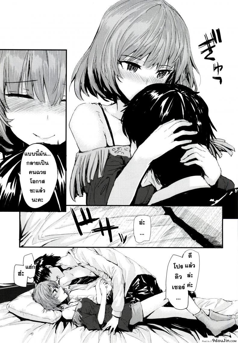 อ่านโดจิน ดื่มหนักไปหน่อย [furuike (Sumiya)] koi-gokoro อ่านฟรี หน้าที่ 6