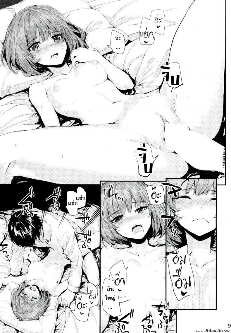 อ่านโดจิน ดื่มหนักไปหน่อย [furuike (Sumiya)] koi-gokoro อ่านฟรี หน้าที่ 8