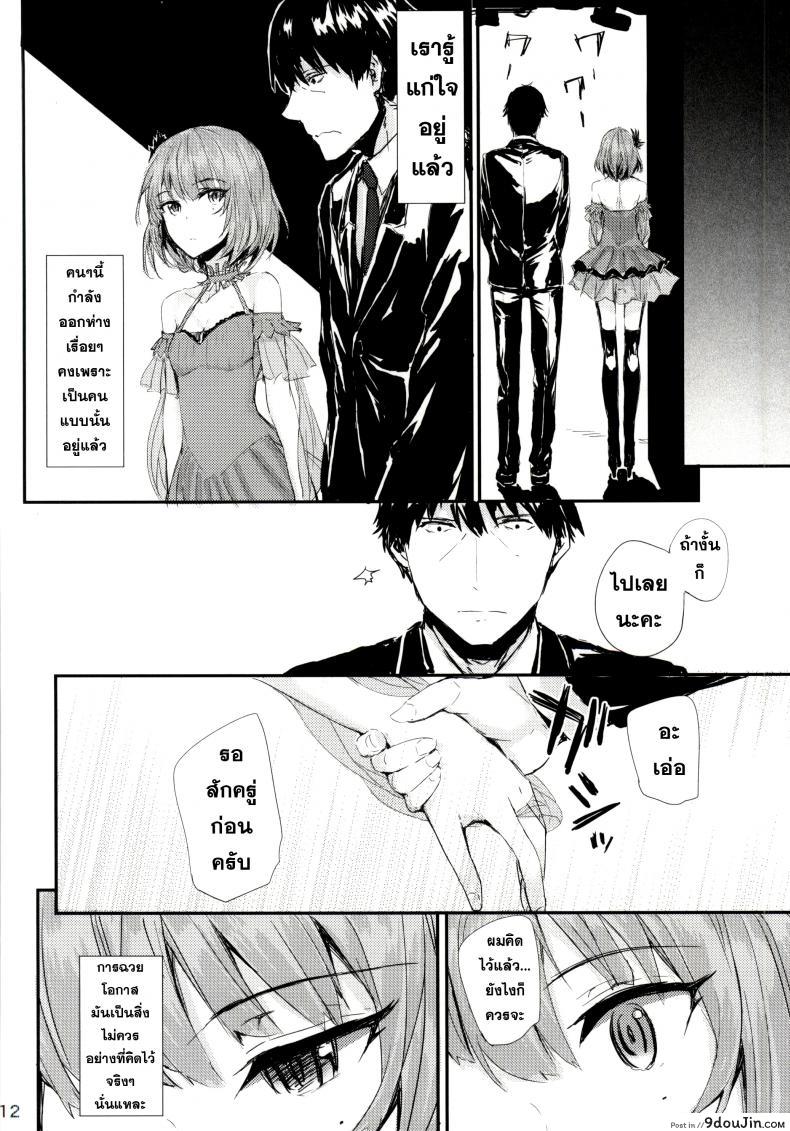 อ่านโดจิน ดื่มหนักไปหน่อย [furuike (Sumiya)] koi-gokoro อ่านฟรี หน้าที่ 11