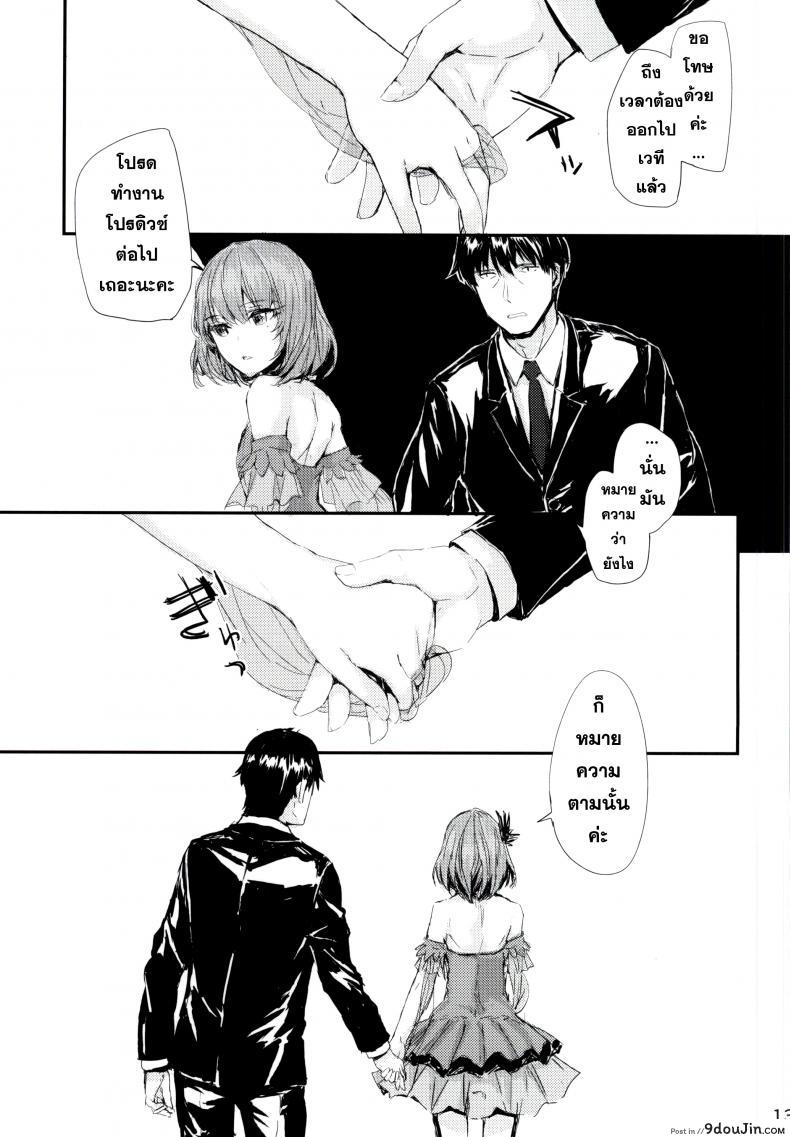 อ่านโดจิน ดื่มหนักไปหน่อย [furuike (Sumiya)] koi-gokoro อ่านฟรี หน้าที่ 12