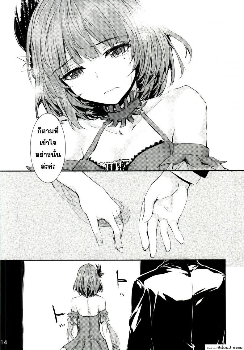 อ่านโดจิน ดื่มหนักไปหน่อย [furuike (Sumiya)] koi-gokoro อ่านฟรี หน้าที่ 13