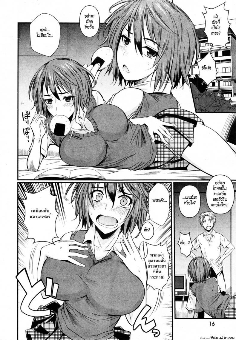 อ่านโดจิน มีปัญหาเรื่องอกโต [Fuetakishi] Biishiki Laser (Aphrodisiac Laser) หน้าที่ 2