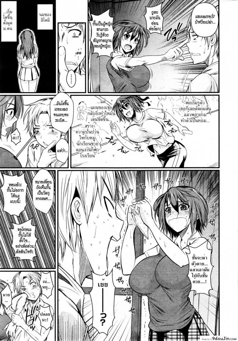 อ่านโดจิน มีปัญหาเรื่องอกโต [Fuetakishi] Biishiki Laser (Aphrodisiac Laser) หน้าที่ 3