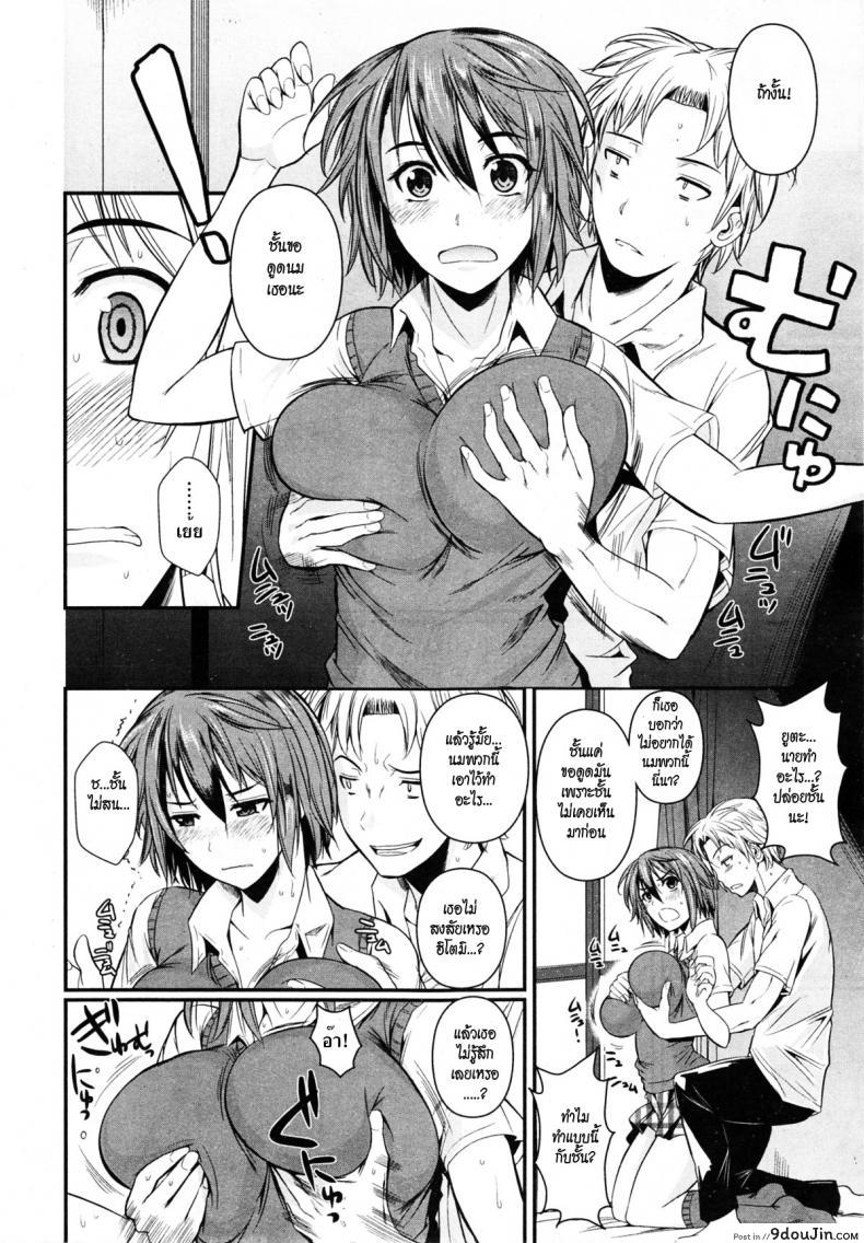 อ่านโดจิน มีปัญหาเรื่องอกโต [Fuetakishi] Biishiki Laser (Aphrodisiac Laser) หน้าที่ 4