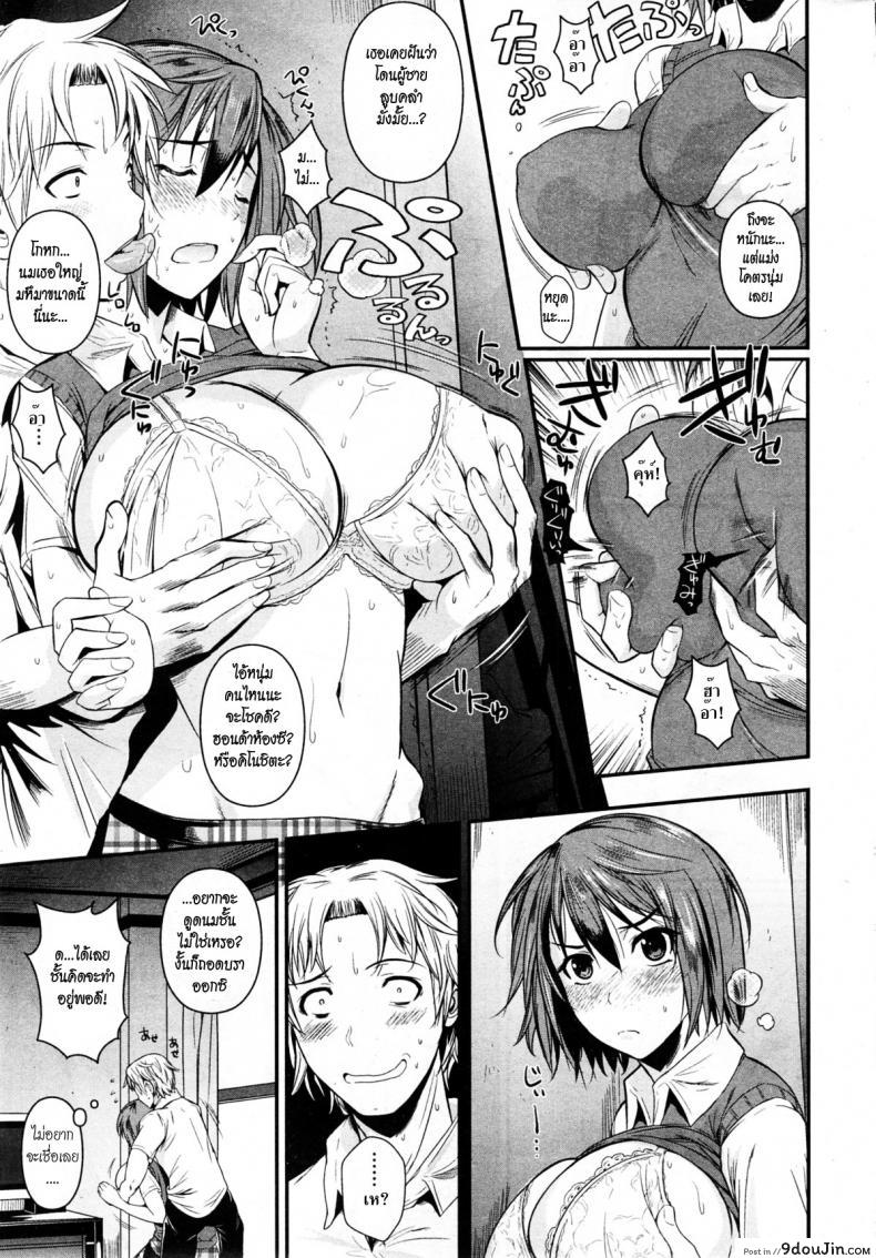 อ่านโดจิน มีปัญหาเรื่องอกโต [Fuetakishi] Biishiki Laser (Aphrodisiac Laser) แปลไทย หน้าที่ 5