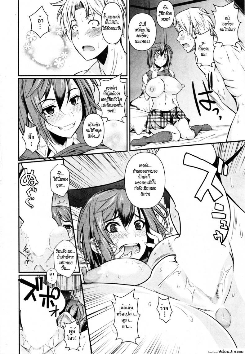 อ่านโดจิน มีปัญหาเรื่องอกโต [Fuetakishi] Biishiki Laser (Aphrodisiac Laser) แปลไทย หน้าที่ 14