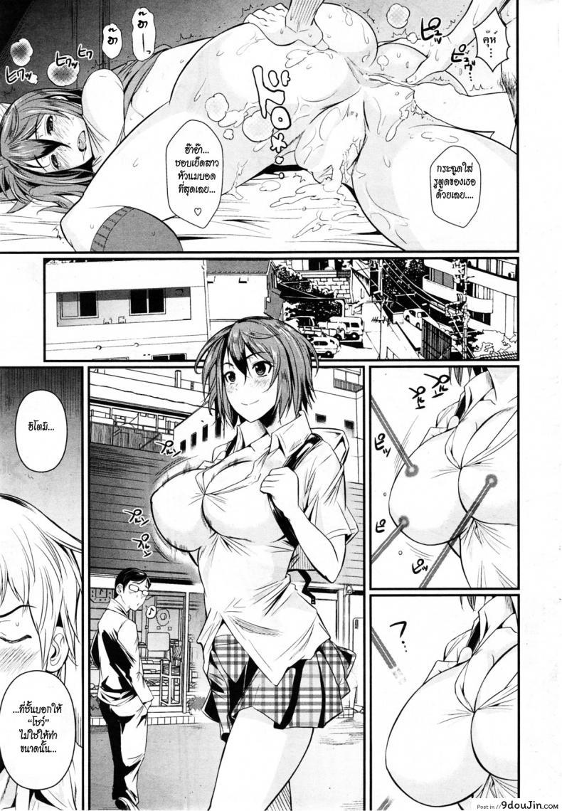อ่านโดจิน มีปัญหาเรื่องอกโต [Fuetakishi] Biishiki Laser (Aphrodisiac Laser) แปลไทย หน้าที่ 21