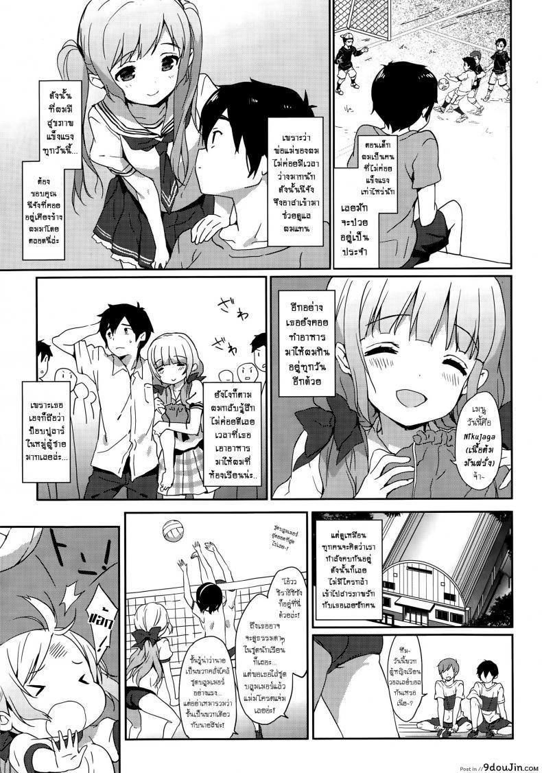อ่านโดจิน สอยสาวก่อนสอบ [emily] Natsuiro แปลไทย หน้าที่ 7