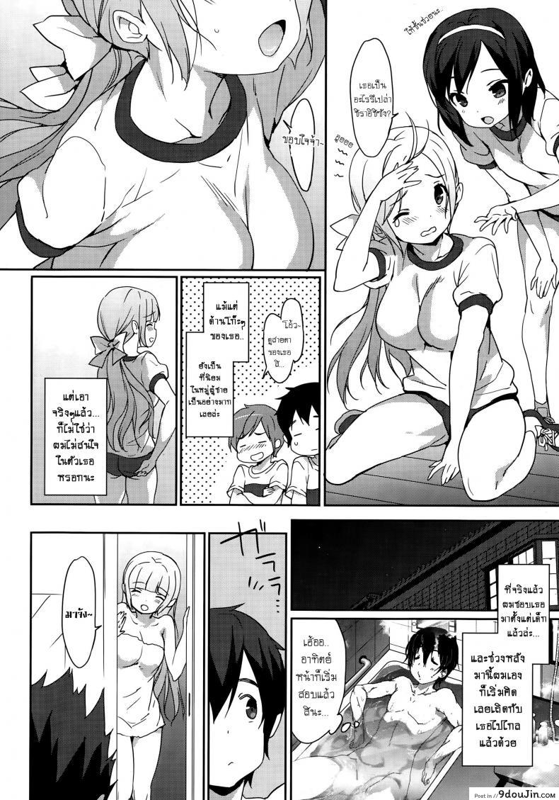 อ่านโดจิน สอยสาวก่อนสอบ [emily] Natsuiro แปลไทย หน้าที่ 8