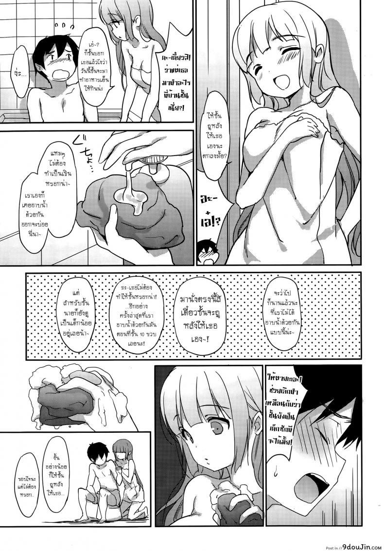 อ่านโดจิน สอยสาวก่อนสอบ [emily] Natsuiro แปลไทย หน้าที่ 9