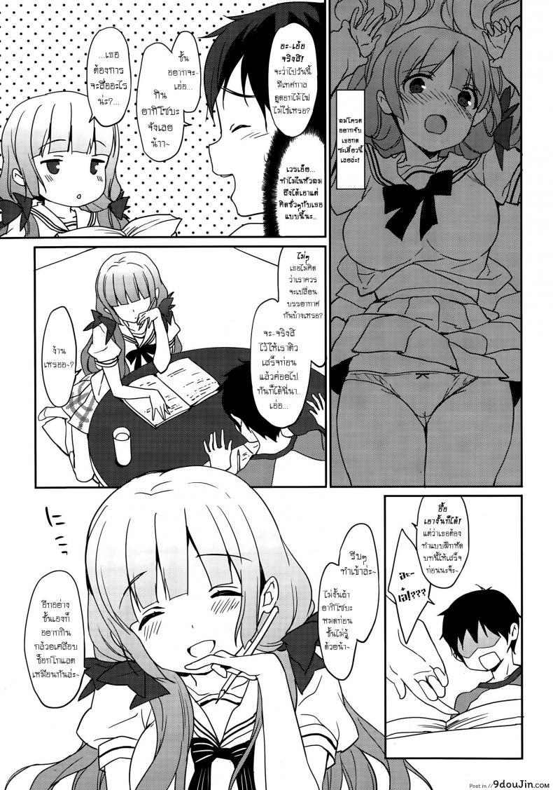 อ่านโดจิน สอยสาวก่อนสอบ [emily] Natsuiro แปลไทย หน้าที่ 11