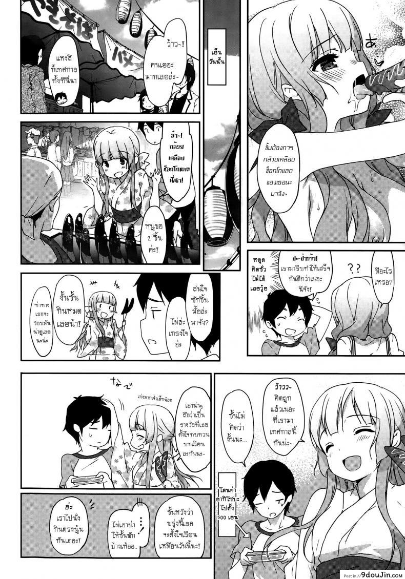 อ่านโดจิน สอยสาวก่อนสอบ [emily] Natsuiro แปลไทย หน้าที่ 12