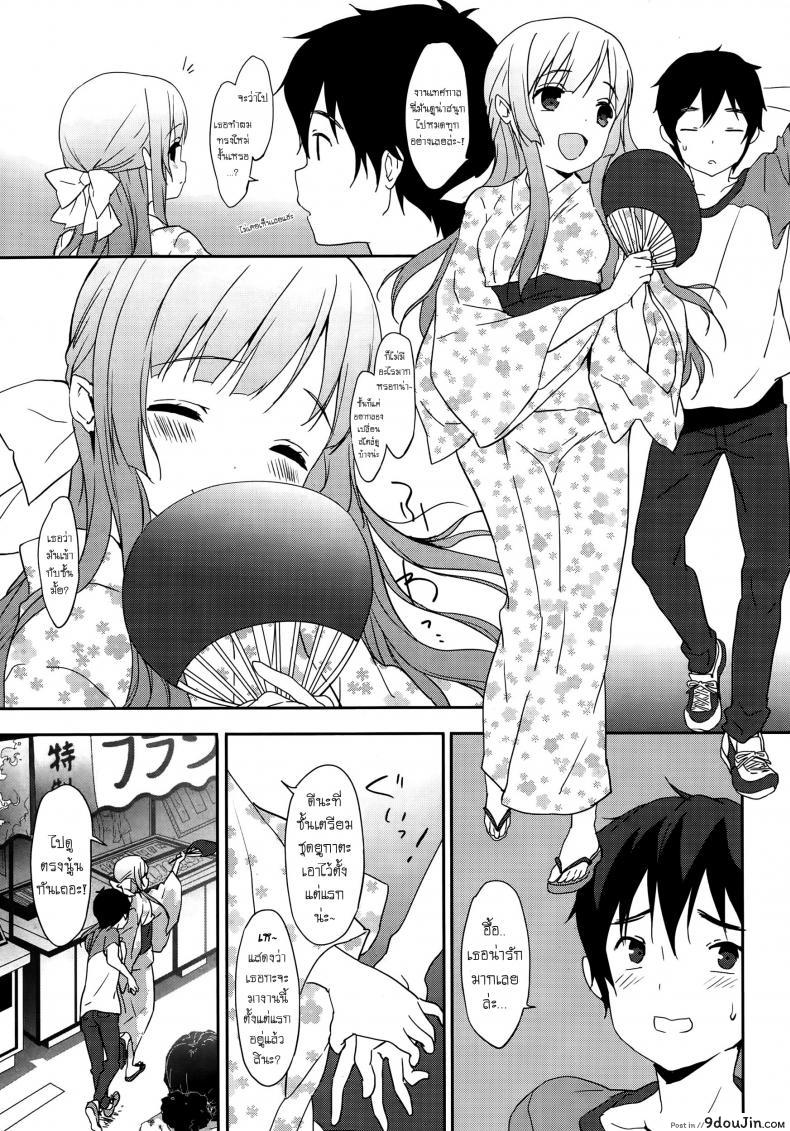อ่านโดจิน สอยสาวก่อนสอบ [emily] Natsuiro แปลไทย หน้าที่ 13