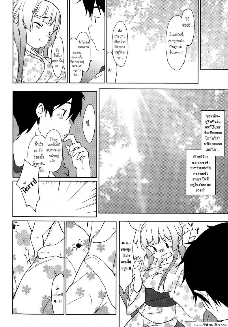 อ่านโดจิน สอยสาวก่อนสอบ [emily] Natsuiro แปลไทย หน้าที่ 14