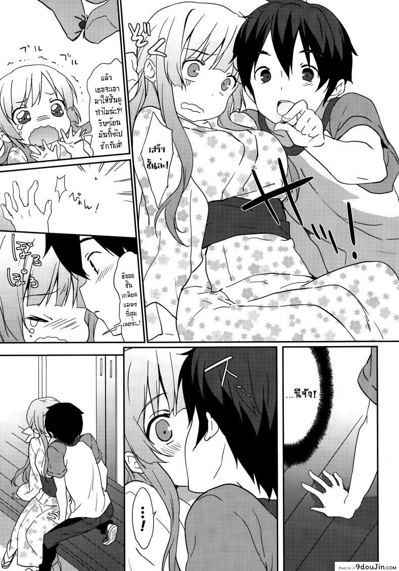 อ่านโดจิน สอยสาวก่อนสอบ [emily] Natsuiro แปลไทย หน้าที่ 15