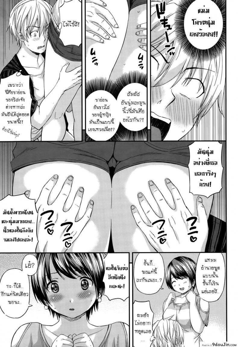 อ่านโดจิน ไม่เกรงใจเพื่อน [Higashino Mikan] Futomomo Sensation! อ่านฟรี หน้าที่ 7
