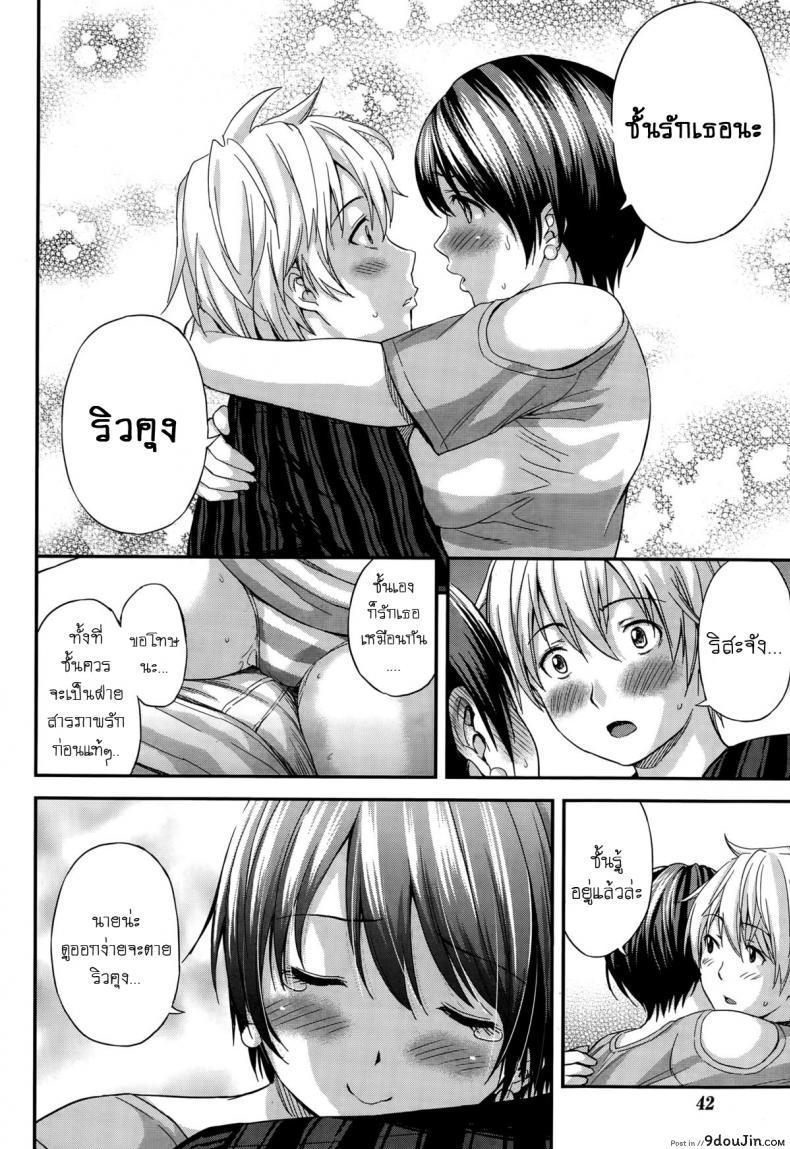 อ่านโดจิน ไม่เกรงใจเพื่อน [Higashino Mikan] Futomomo Sensation! อ่านฟรี หน้าที่ 12