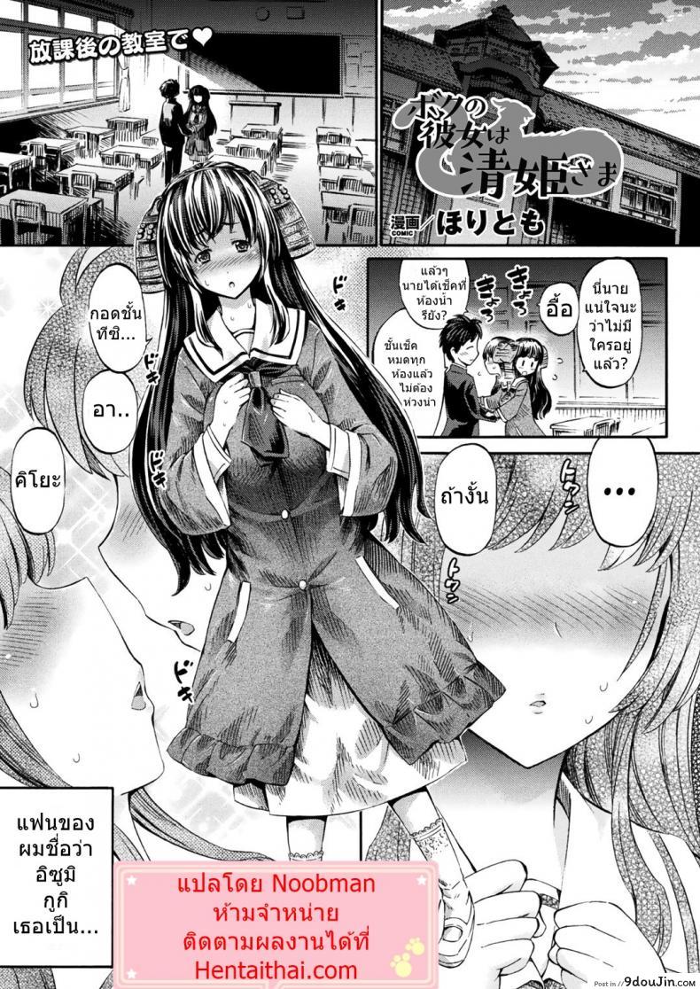 เริ่มตำนานด้วยรักเรา [Horitomo] Boku no Kanojo wa Kiyohime-sama | Lady Kiyohime Is My Girlfriend (COMIC Unreal 2018-06 Vol. 73)