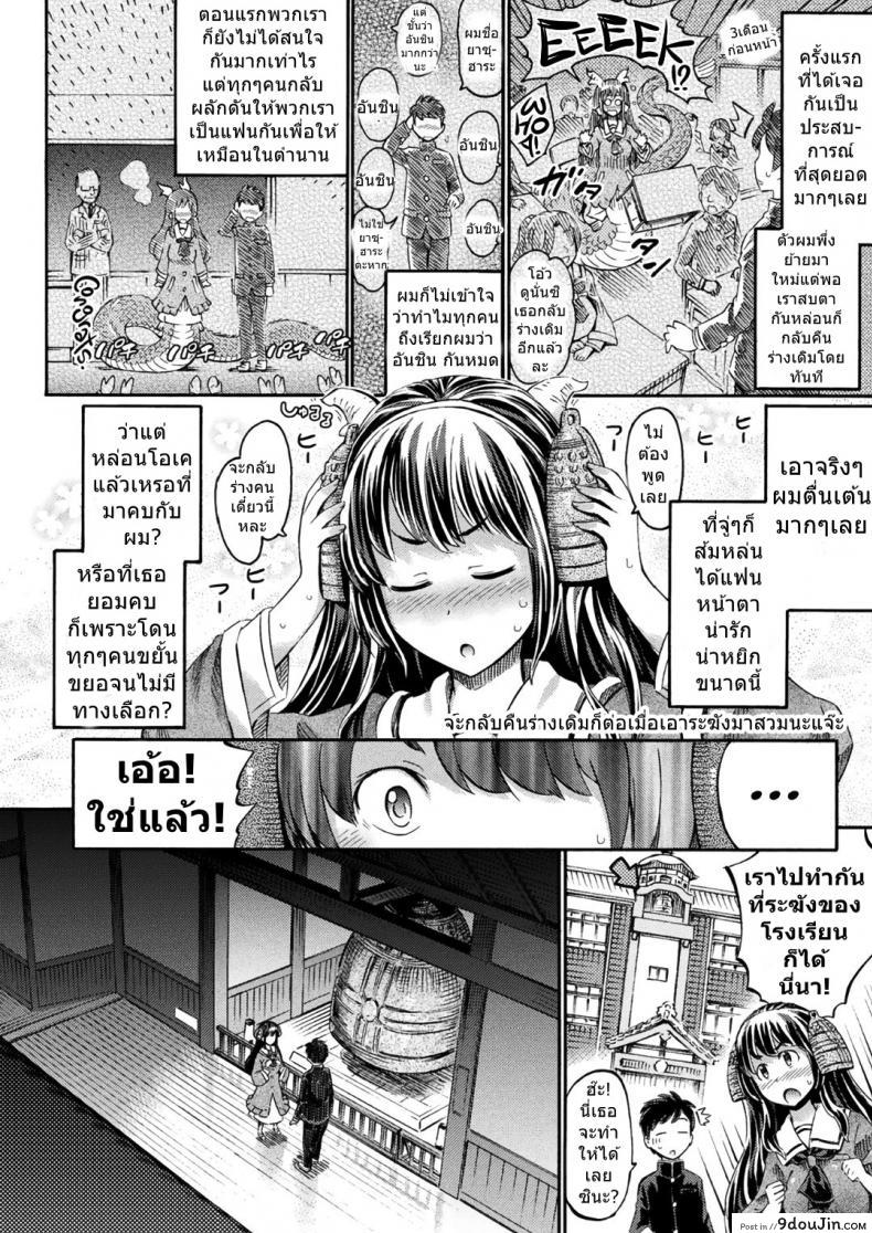 อ่านโดจิน เริ่มตำนานด้วยรักเรา [Horitomo] Boku no Kanojo wa Kiyohime-sama | Lady Kiyohime Is My Girlfriend (COMIC Unreal 2018-06 Vol. 73) หน้าที่ 4