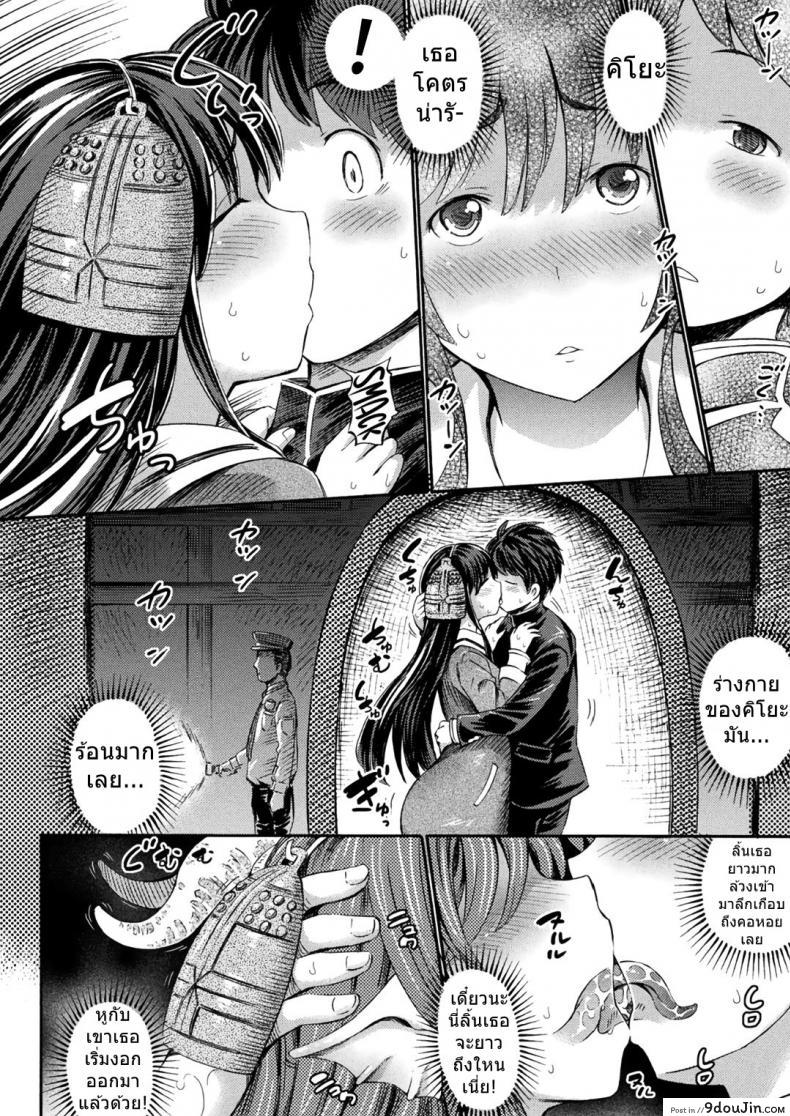 อ่านโดจิน เริ่มตำนานด้วยรักเรา [Horitomo] Boku no Kanojo wa Kiyohime-sama แปลไทย หน้าที่ 6