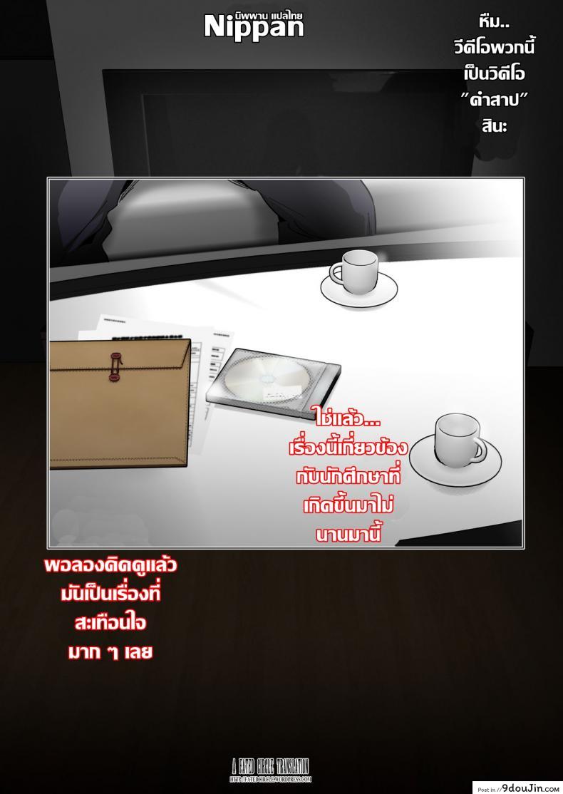 ปราบผีในวิดีโอ [Spiral Brain (Greco Roman)] Noroi no Video VS Tanetsuke Ojisan