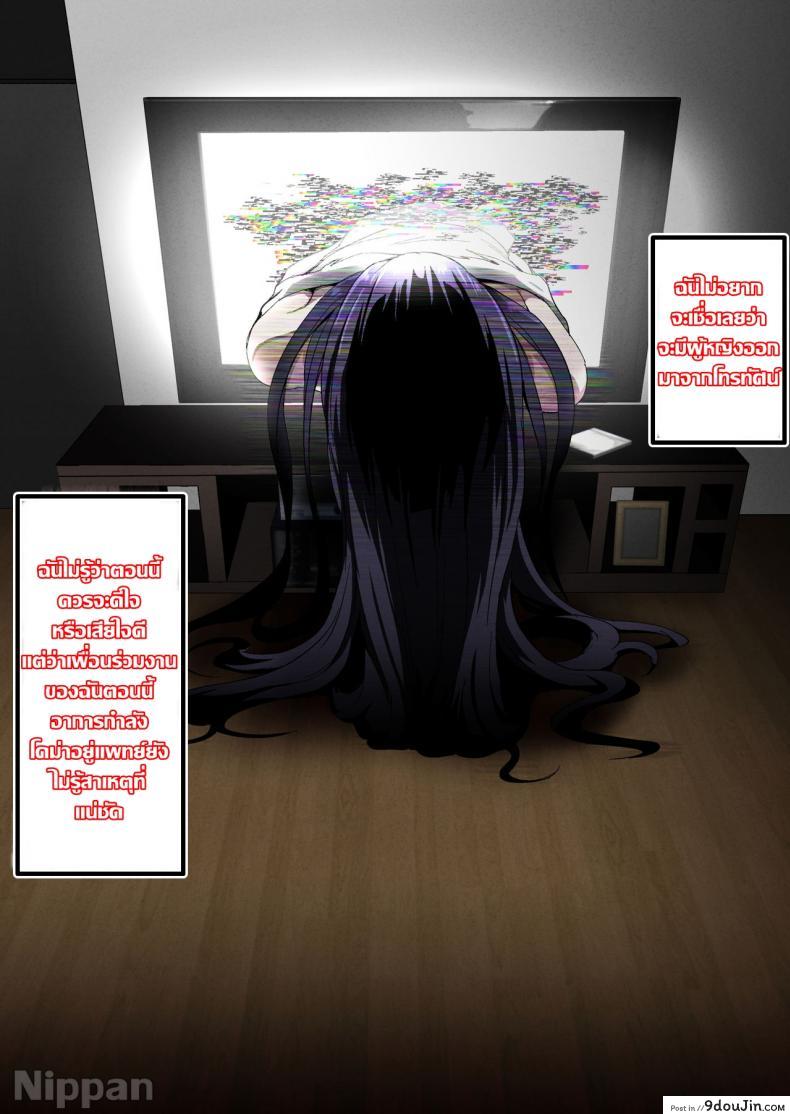 อ่านโดจิน Noroi no Video VS Tanetsuke Ojisan [Spiral Brain (Greco Roman)] แปลไทย หน้าที่ 4