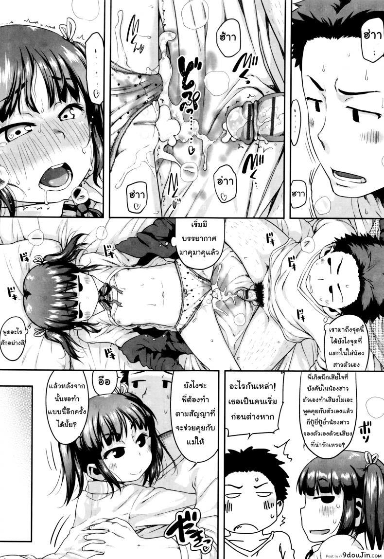 อ่านโดจิน เสียงก็ดี เสียบก็ได้ [Chiguchi Miri] Gekou Jikoku ni Yarimashita – Into your voice แปลไทย หน้าที่ 17