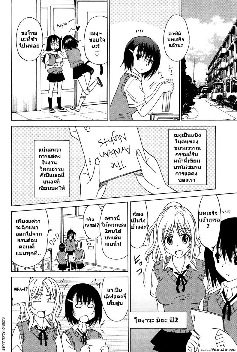 อ่านโดจิน เสริมเสน่ห์ [Otono Natsu] Joshikousei no Koshitsuki อ่านฟรี หน้าที่ 7