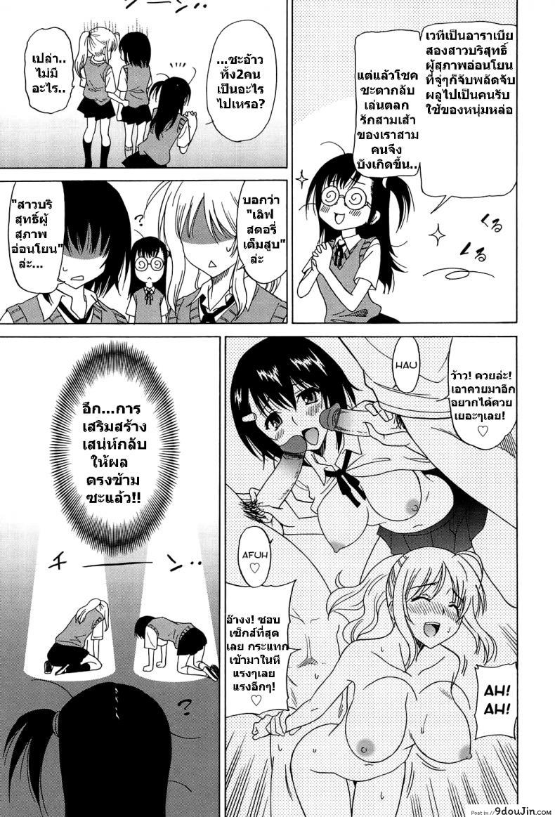 อ่านโดจิน เสริมเสน่ห์ [Otono Natsu] Joshikousei no Koshitsuki อ่านฟรี หน้าที่ 8