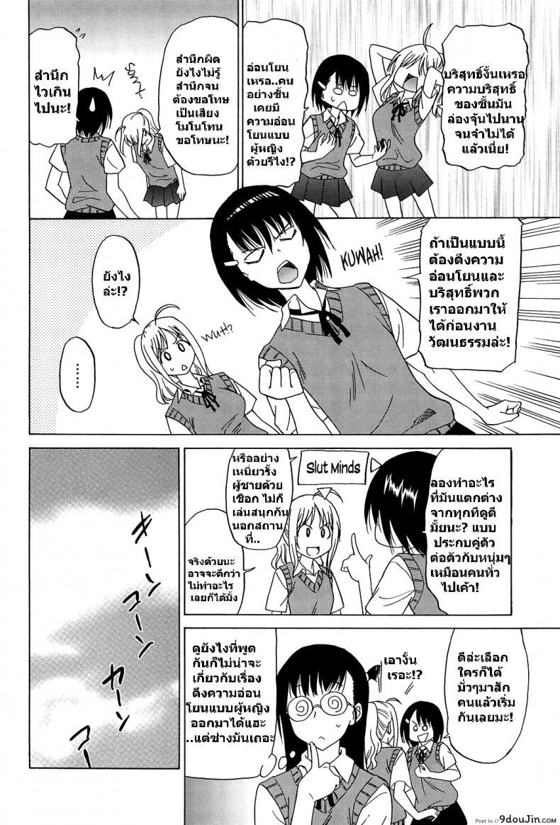 อ่านโดจิน เสริมเสน่ห์ [Otono Natsu] Joshikousei no Koshitsuki อ่านฟรี หน้าที่ 9