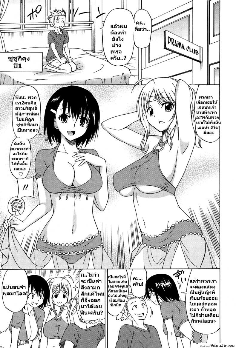อ่านโดจิน เสริมเสน่ห์ [Otono Natsu] Joshikousei no Koshitsuki อ่านฟรี หน้าที่ 10