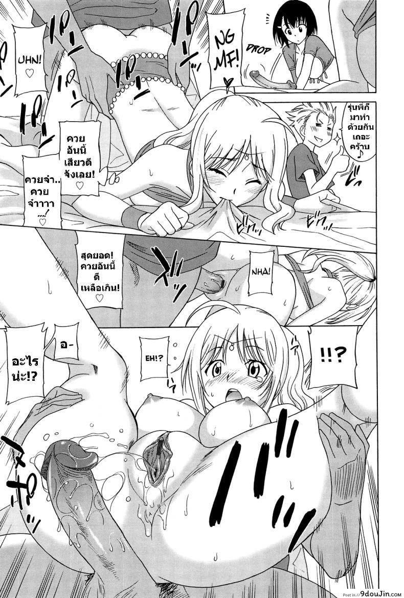 อ่านโดจิน เสริมเสน่ห์ [Otono Natsu] Joshikousei no Koshitsuki อ่านฟรี หน้าที่ 16