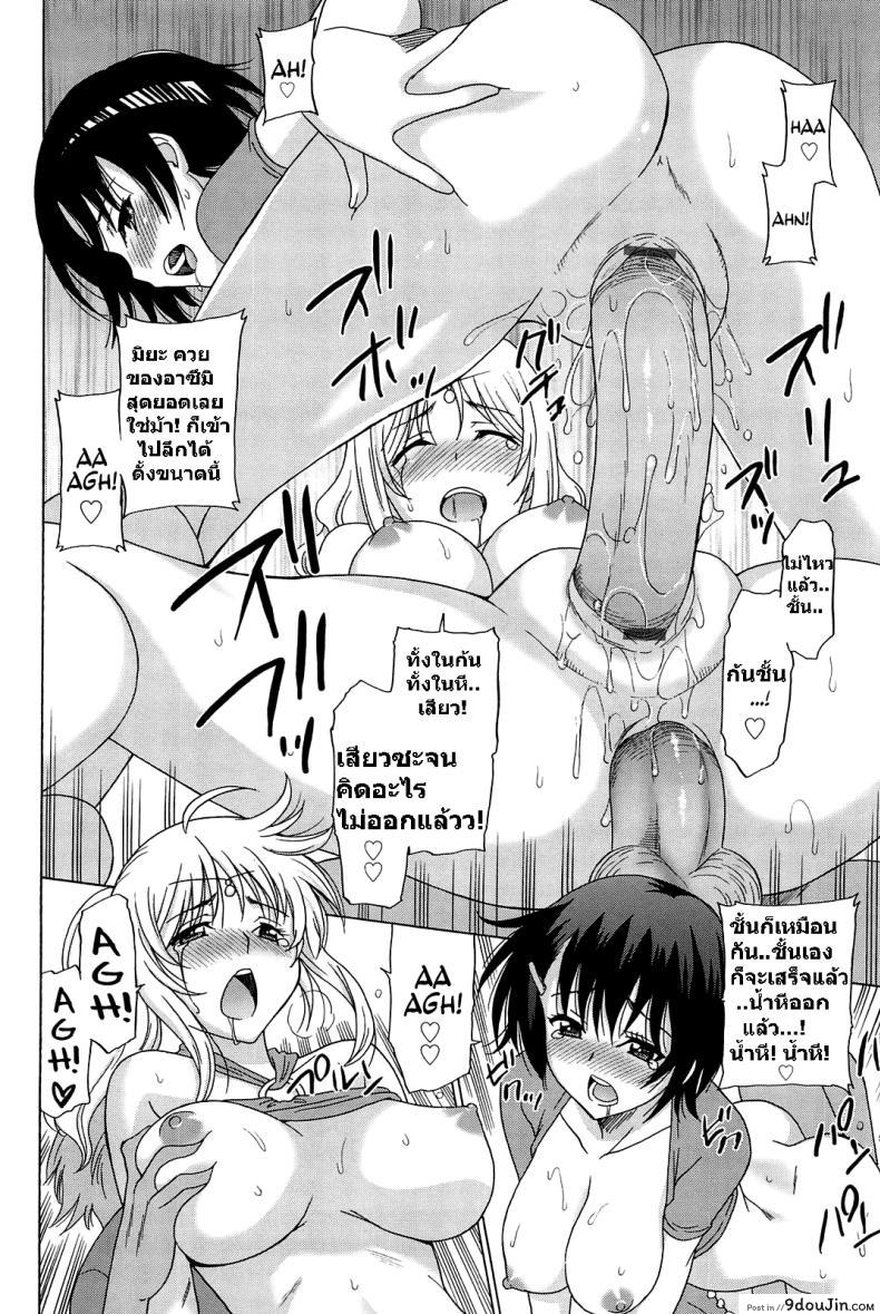 อ่านโดจิน เสริมเสน่ห์ [Otono Natsu] Joshikousei no Koshitsuki อ่านฟรี หน้าที่ 19