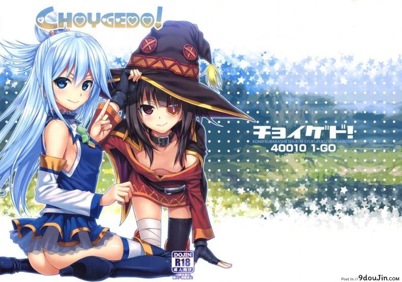 อ่านโดจิน ทำไมไม่ใส่เกงใน [40010 1-GO (40010Prototype)] CHOYGEDO! หน้าที่ 2