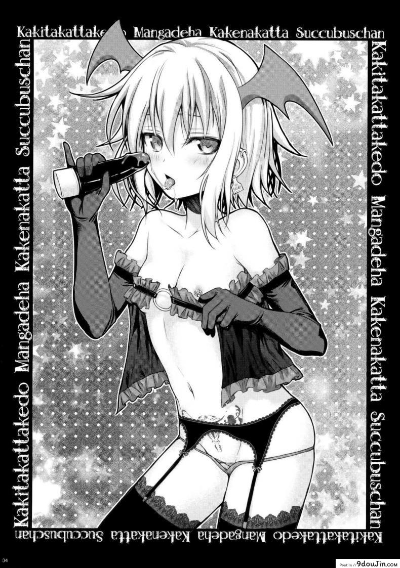 อ่านโดจิน ทำไมไม่ใส่เกงใน [40010 1-GO (40010Prototype)] CHOYGEDO! หน้าที่ 4