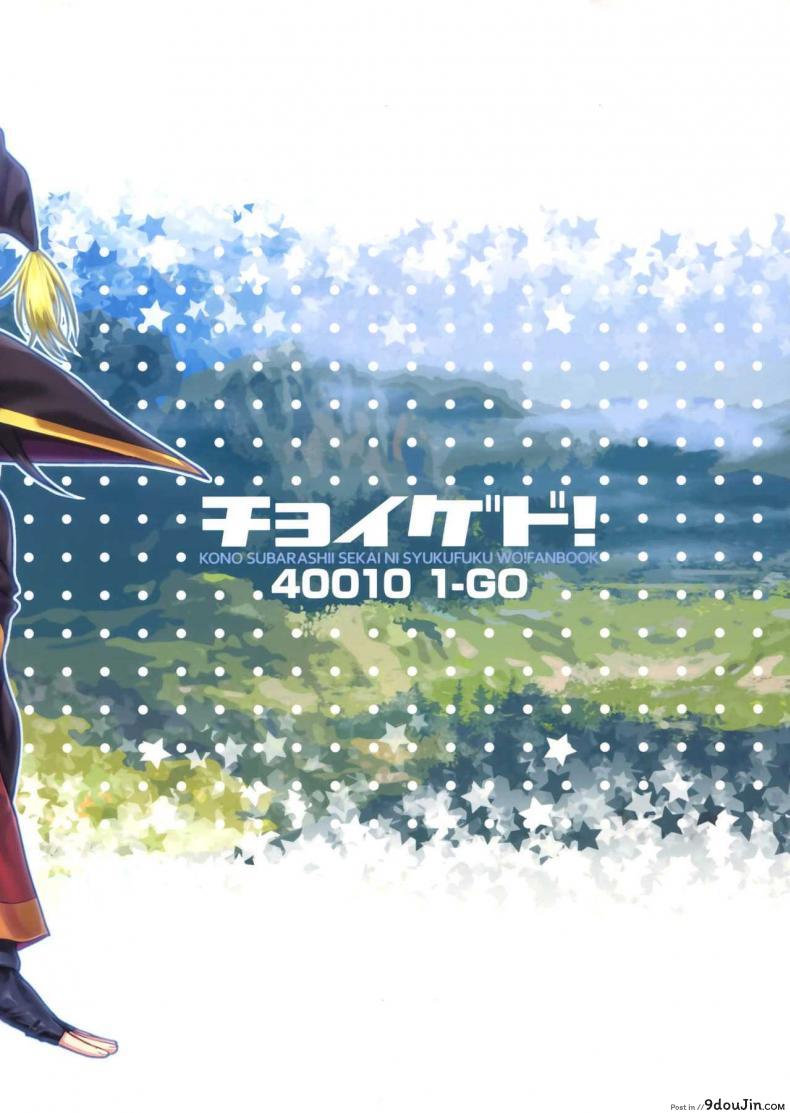 อ่านโดจิน CHOYGEDO! [40010 1-GO (40010Prototype)] ทำไมไม่ใส่เกงใน แปลไทย หน้าที่ 23