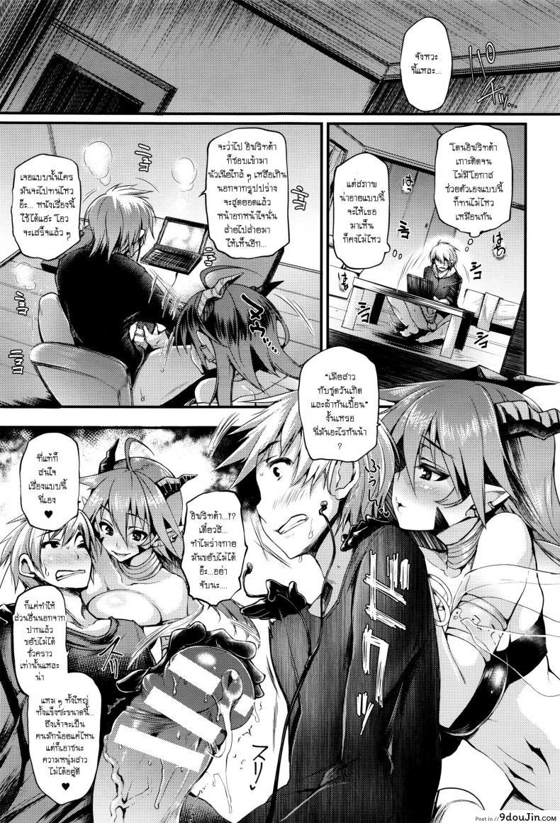 อ่านโดจิน ปิศาจตะเกียงสาว [Oohira Sunset] Majin wa Negai o Kanaeta แปลไทย หน้าที่ 5