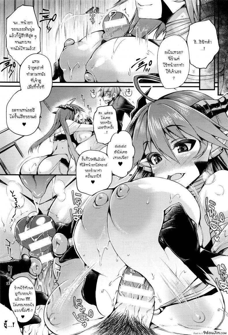 อ่านโดจิน ปิศาจตะเกียงสาว [Oohira Sunset] Majin wa Negai o Kanaeta แปลไทย หน้าที่ 7