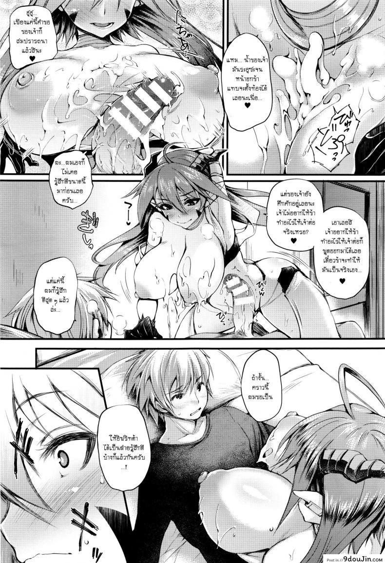 อ่านโดจิน ปิศาจตะเกียงสาว [Oohira Sunset] Majin wa Negai o Kanaeta แปลไทย หน้าที่ 11
