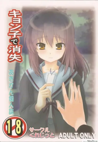 Kyonko de Shoushitsu [Circle Credit (Akikan)] แปลไทย