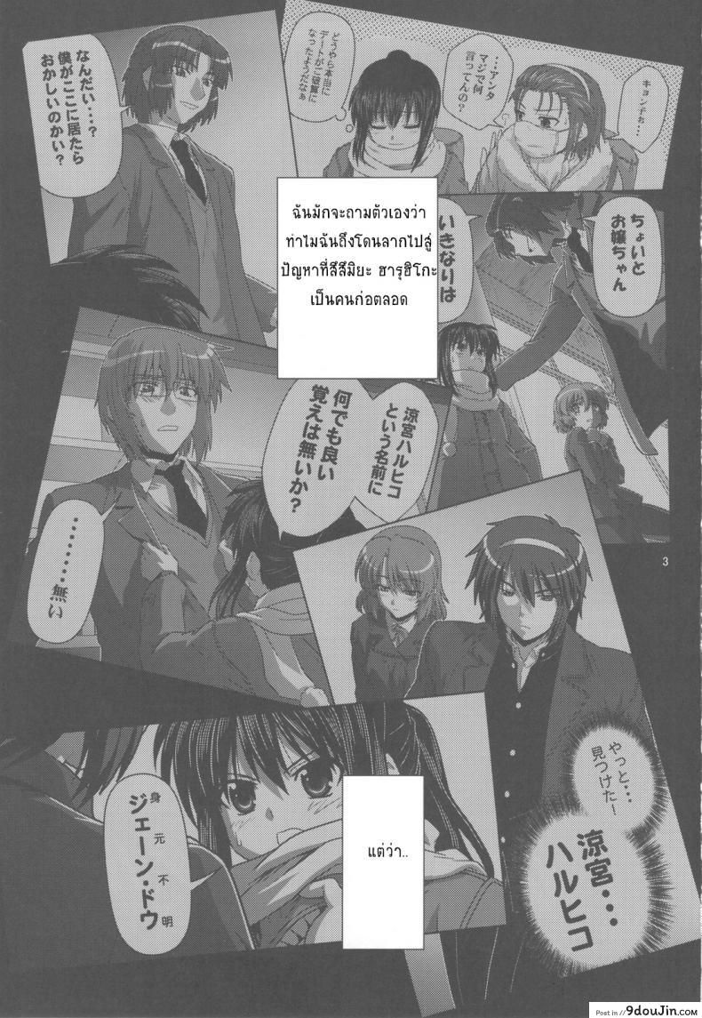 อ่านโดจิน ความลับของสาวน้อยสาว [Circle Credit (Akikan)] Kyonko de Shoushitsu หน้าที่ 2