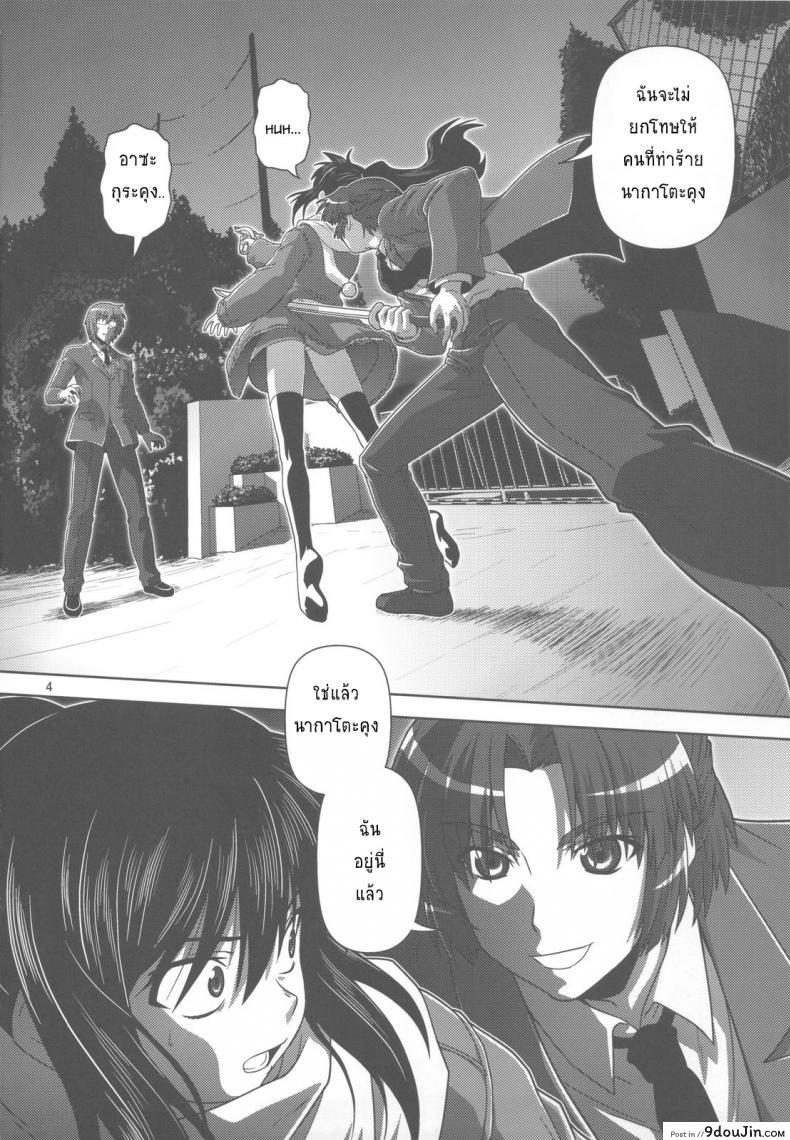 อ่านโดจิน ความลับของสาวน้อยสาว [Circle Credit (Akikan)] Kyonko de Shoushitsu หน้าที่ 3