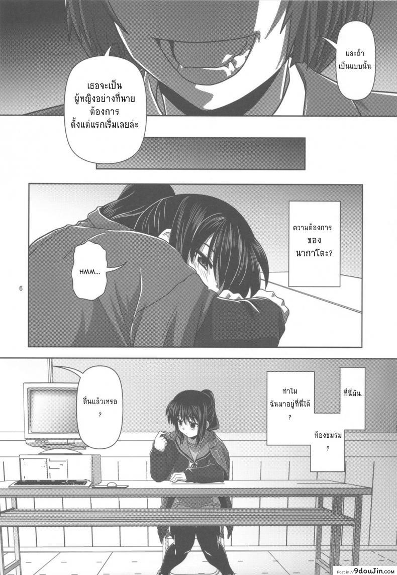 อ่านโดจิน Kyonko de Shoushitsu [Circle Credit (Akikan)] แปลไทย หน้าที่ 5