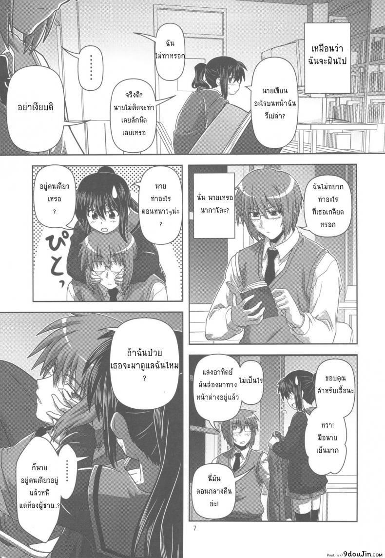 อ่านโดจิน Kyonko de Shoushitsu [Circle Credit (Akikan)] แปลไทย หน้าที่ 6