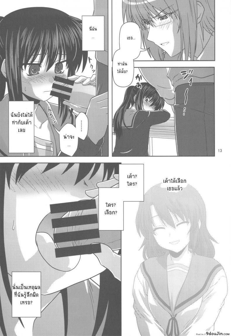 อ่านโดจิน Kyonko de Shoushitsu [Circle Credit (Akikan)] แปลไทย หน้าที่ 12