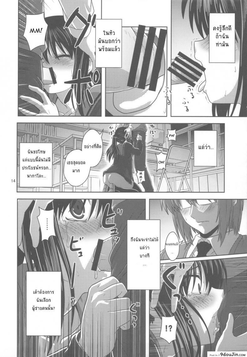 อ่านโดจิน Kyonko de Shoushitsu [Circle Credit (Akikan)] แปลไทย หน้าที่ 13