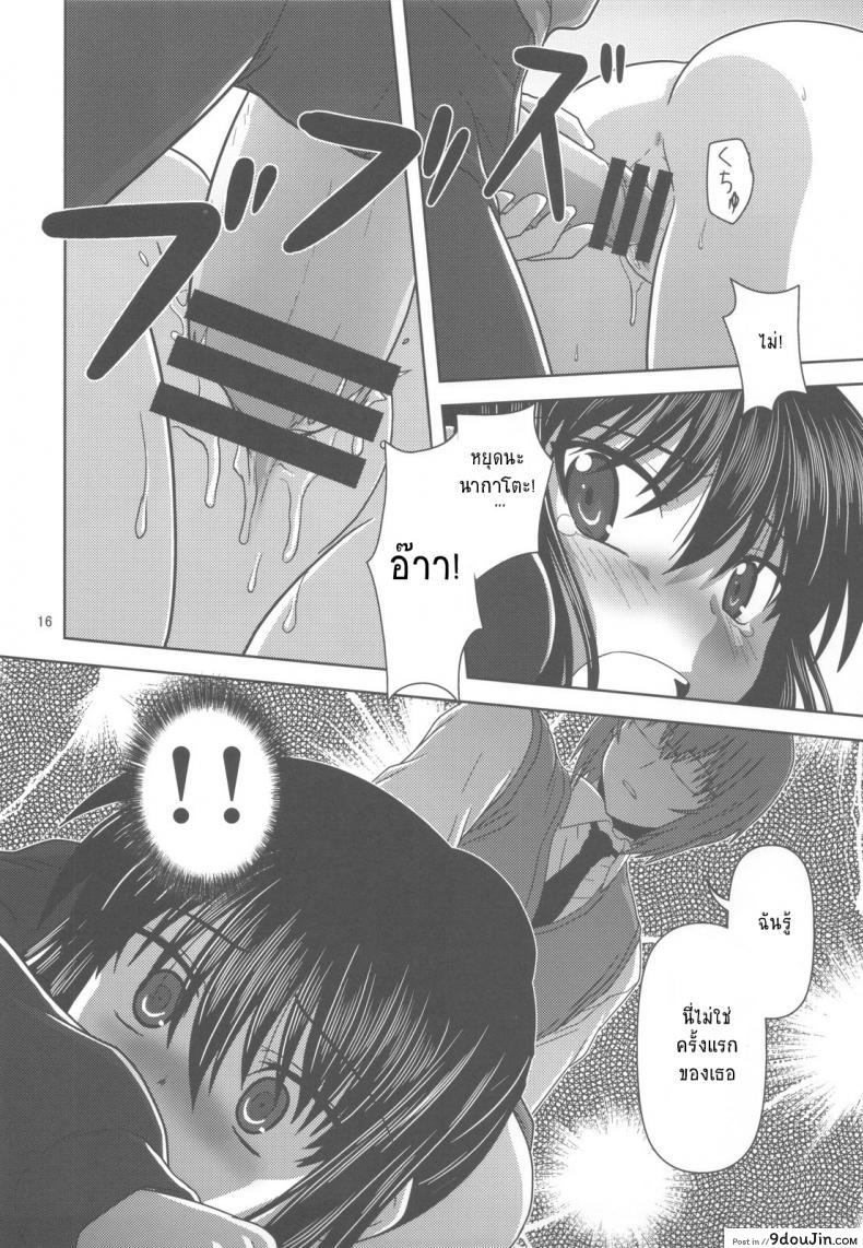 อ่านโดจิน Kyonko de Shoushitsu [Circle Credit (Akikan)] แปลไทย หน้าที่ 15
