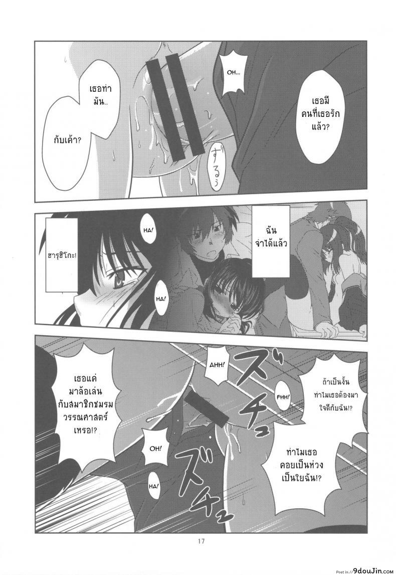 อ่านโดจิน Kyonko de Shoushitsu [Circle Credit (Akikan)] แปลไทย หน้าที่ 16